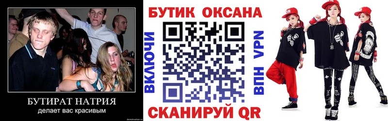 Бутират вода  Красково 
