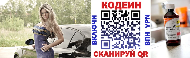 Кодеиновый сироп Lean Purple Drank  продажа наркотиков  Красково 