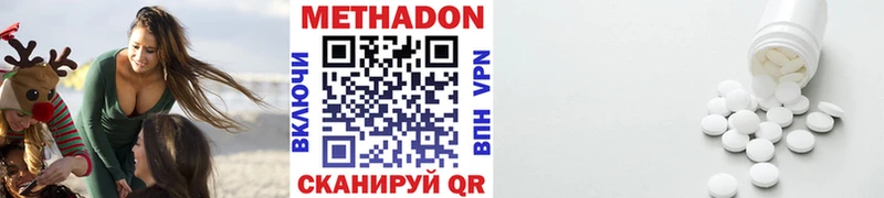Метадон methadone  это как зайти  Красково 